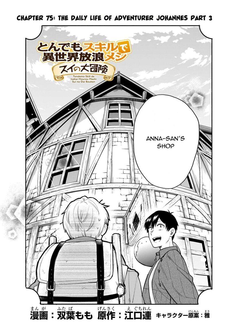 Tondemo Skill De Isekai Hourou Meshi Sui No Daibouken 75 2