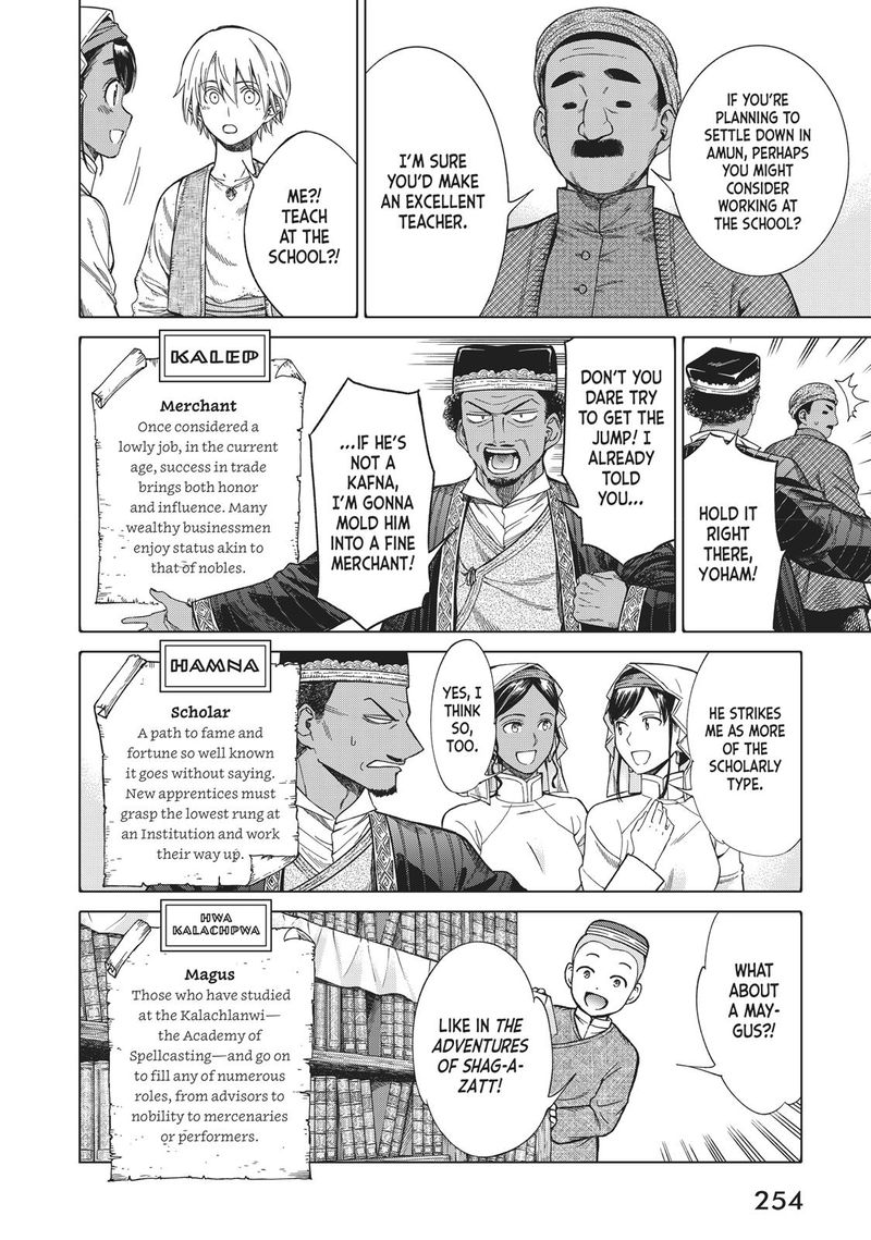 Toshokan No Dai Majutsushi 14 26