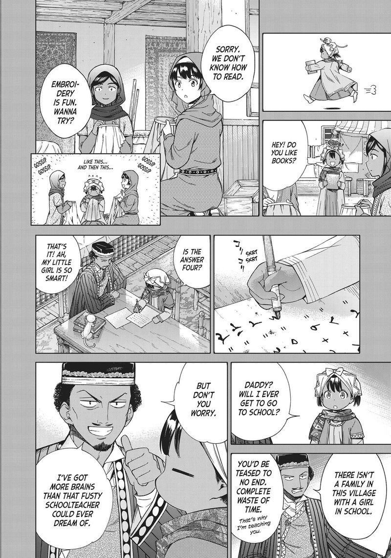 Toshokan No Dai Majutsushi 14 43