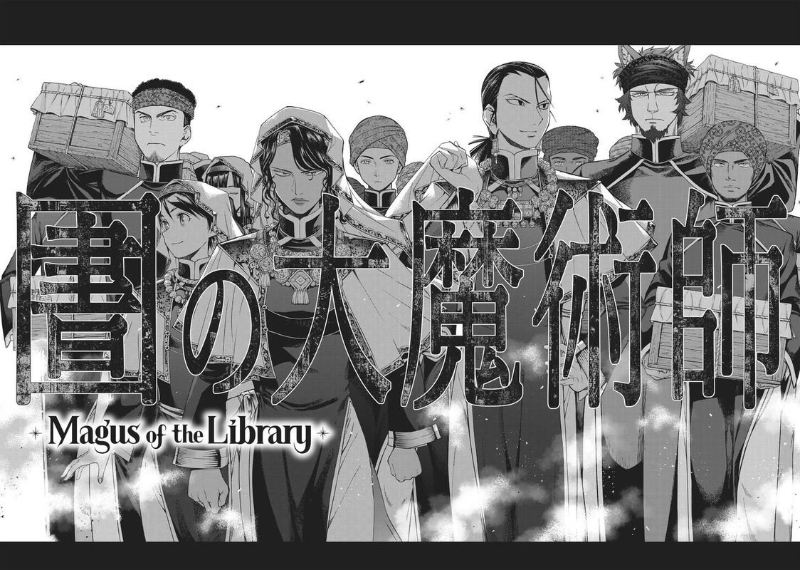 Toshokan No Dai Majutsushi 15 18