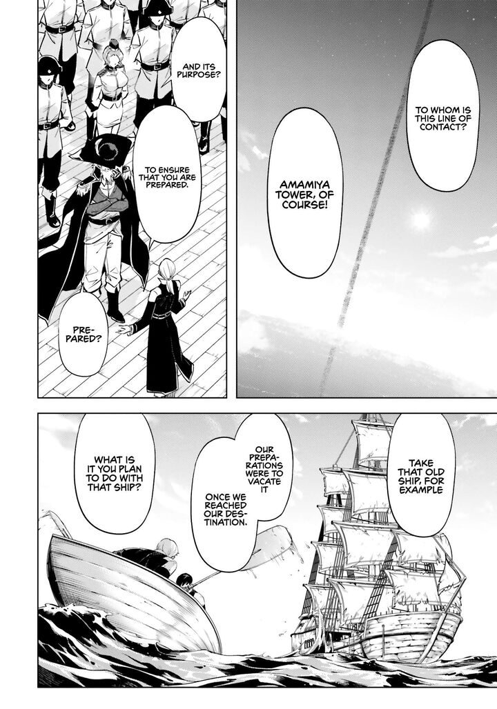 Tou No Kanri O Shite Miyou 70 39