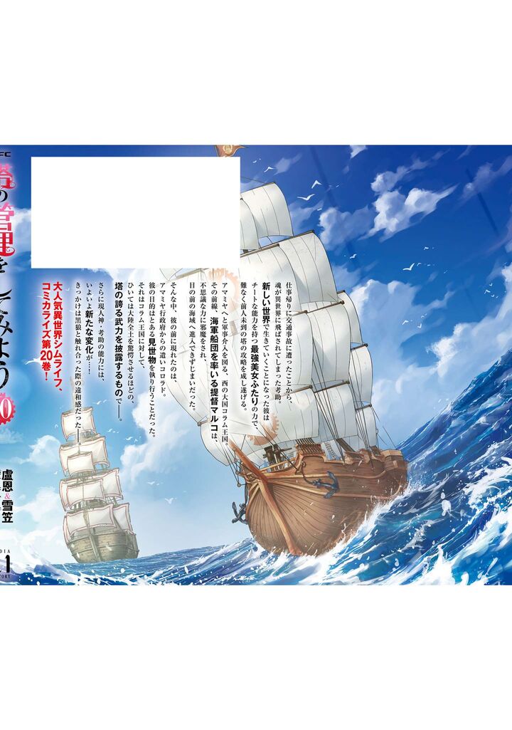 Tou No Kanri O Shite Miyou 72 59