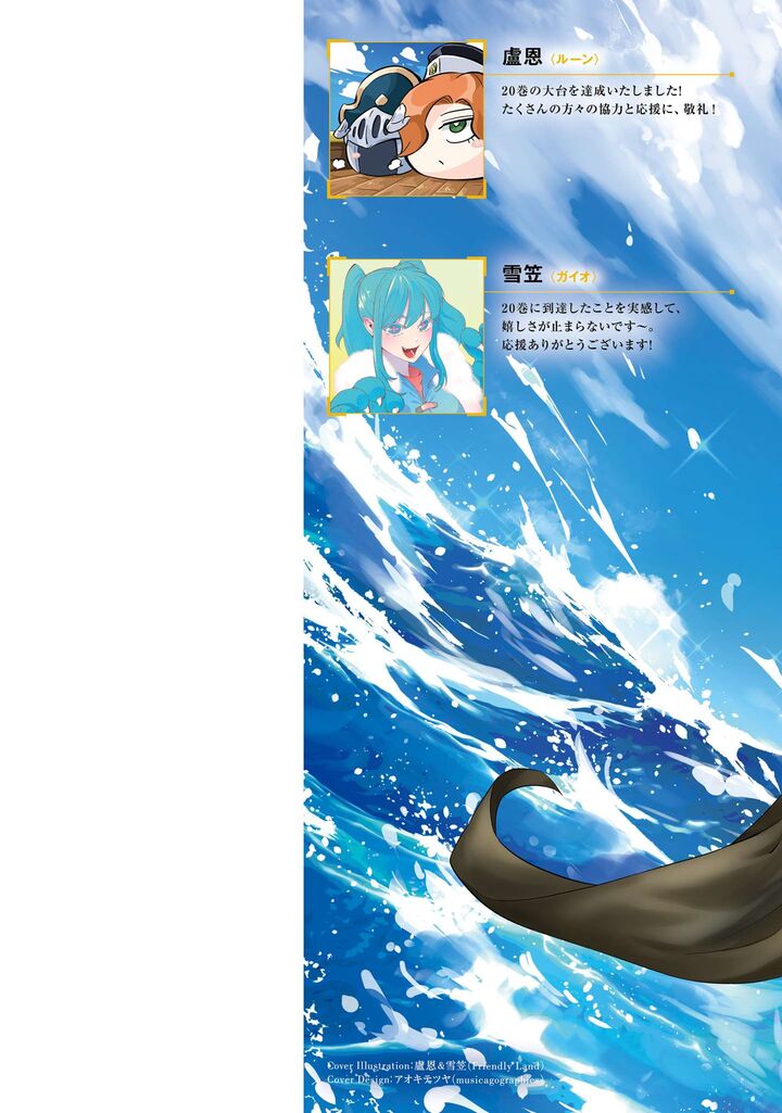 Tou No Kanri O Shite Miyou 72 61