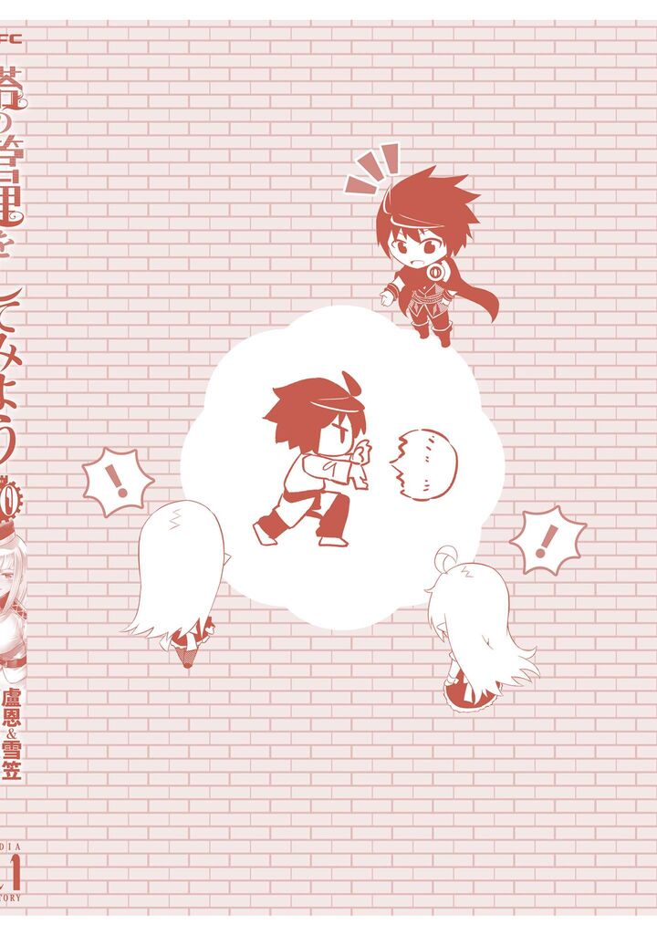 Tou No Kanri O Shite Miyou 72 62