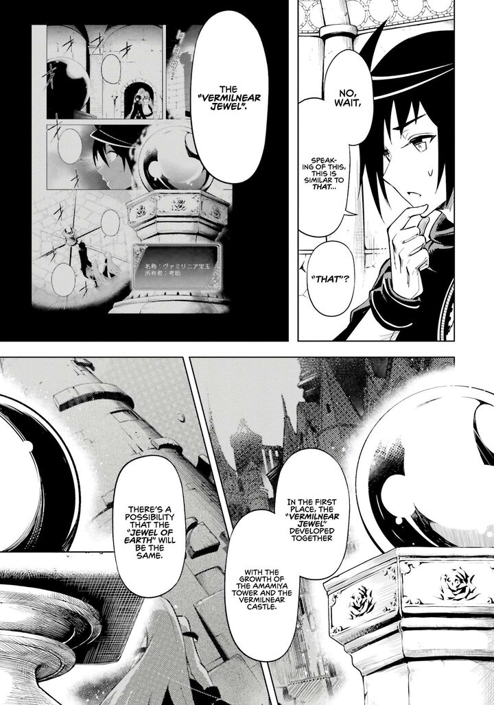 Tou No Kanri O Shite Miyou 73 26