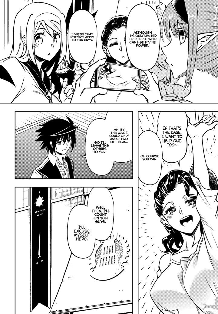 Tou No Kanri O Shite Miyou 74 27