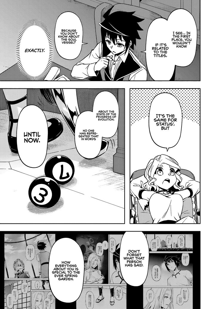 Tou No Kanri O Shite Miyou 74 32