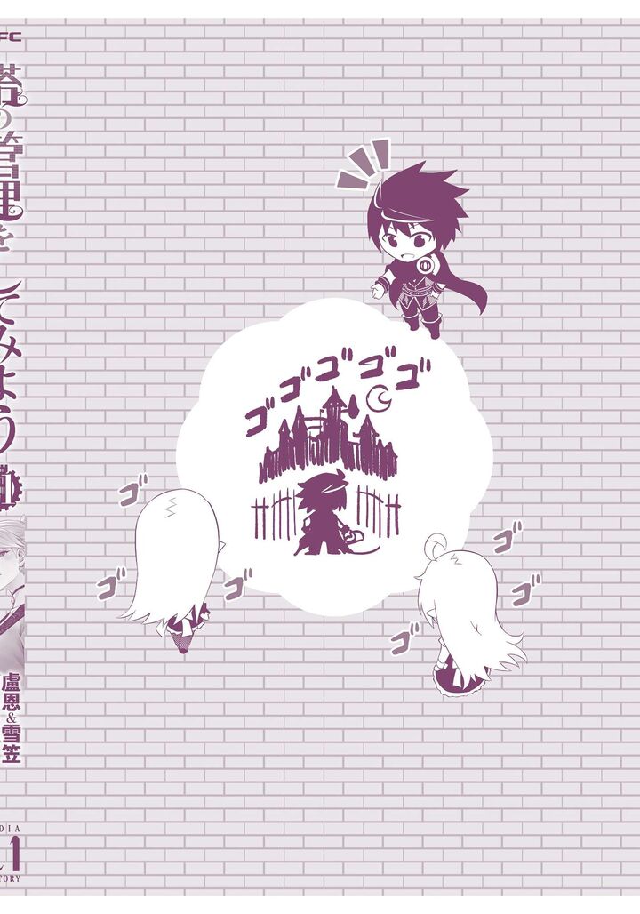 Tou No Kanri O Shite Miyou 75 65