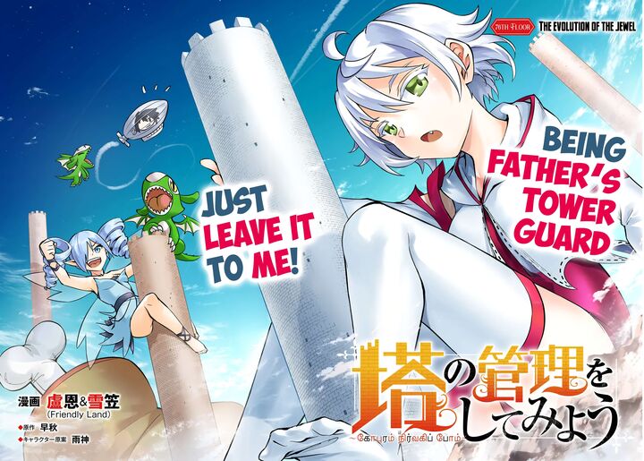 Tou No Kanri O Shite Miyou 76 3