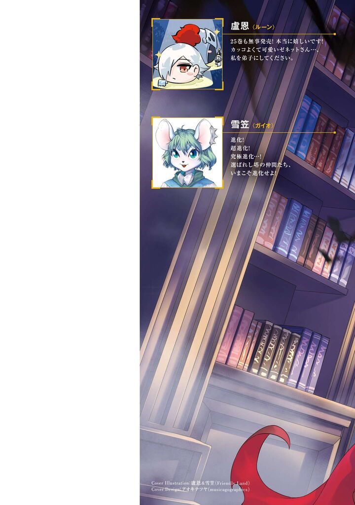 Tou No Kanri O Shite Miyou 87 64