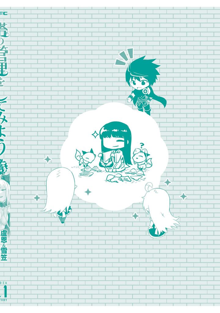 Tou No Kanri O Shite Miyou 87 66