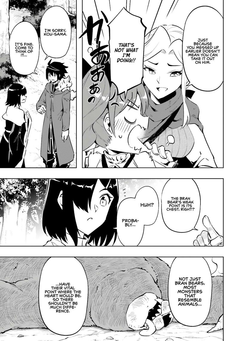 Tou No Kanri O Shite Miyou 88 20