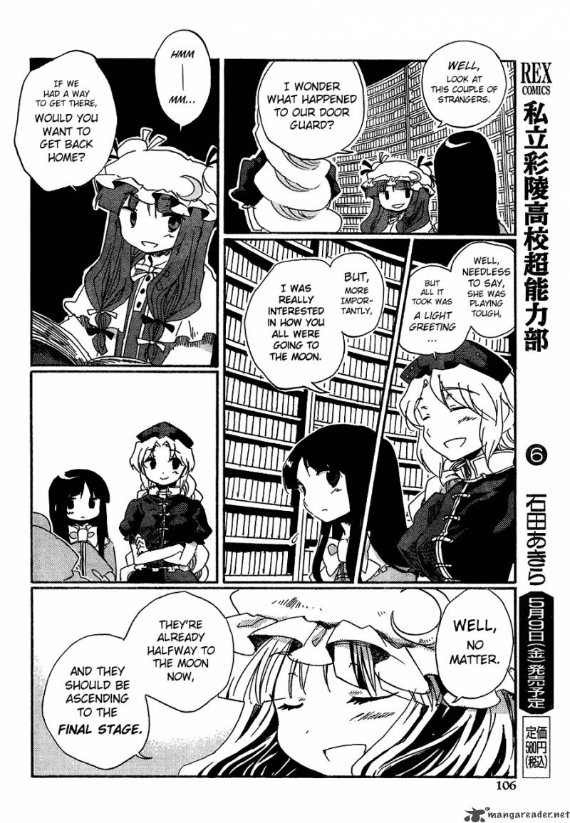 Touhou Bougetsushou Silent Sinner In Blue 11 14