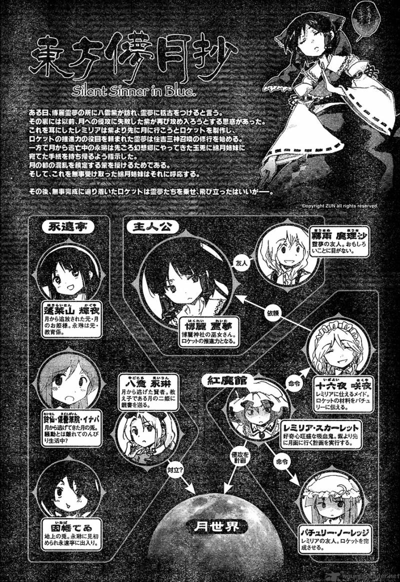 Touhou Bougetsushou Silent Sinner In Blue 11 2
