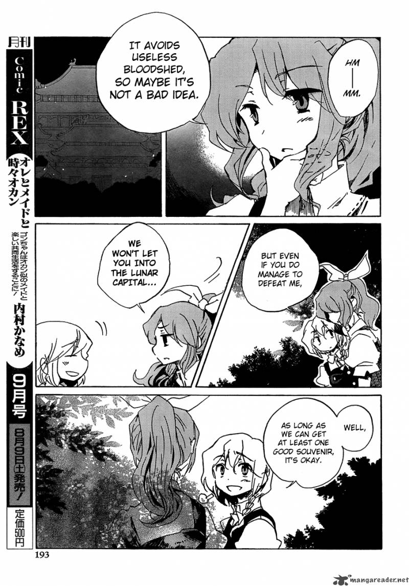 Touhou Bougetsushou Silent Sinner In Blue 13 22