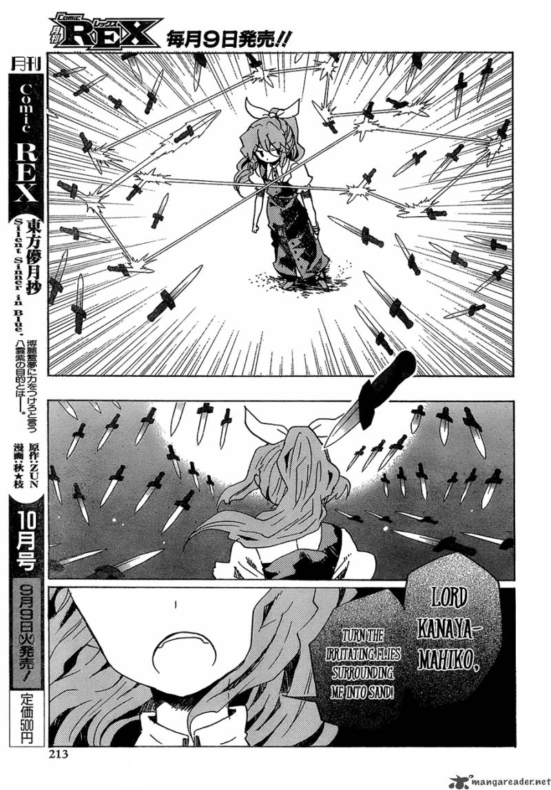 Touhou Bougetsushou Silent Sinner In Blue 14 12