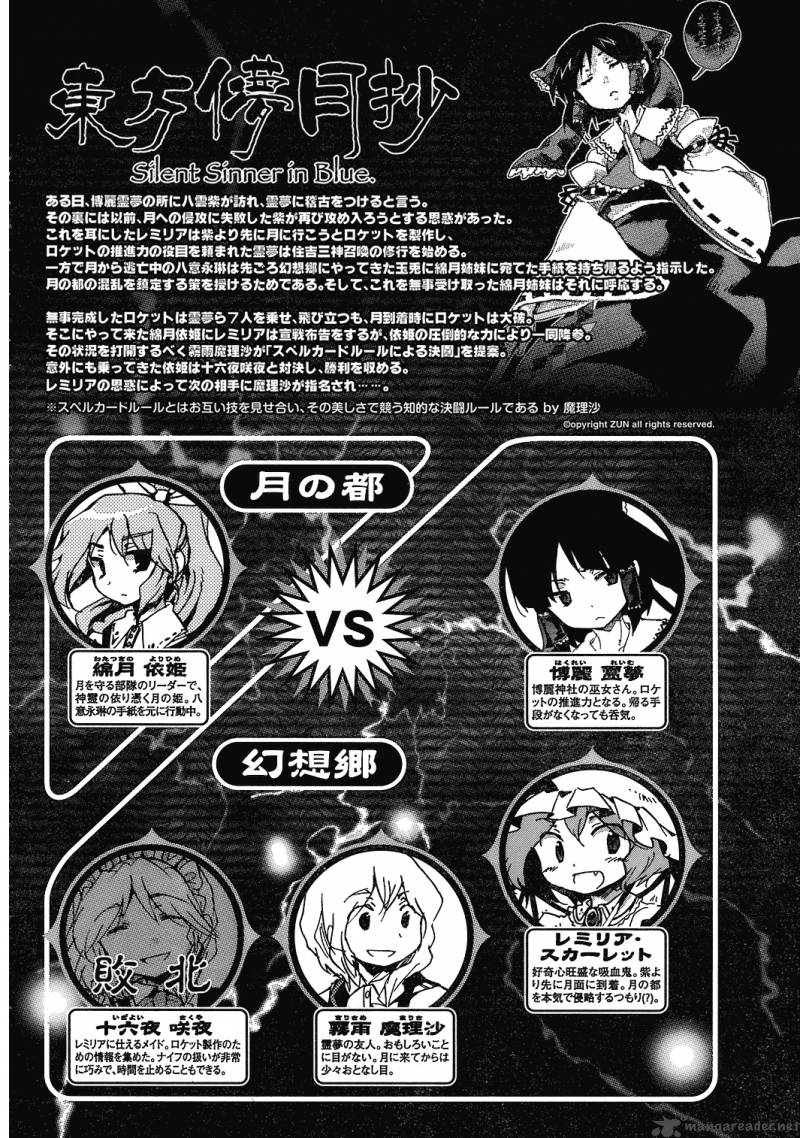 Touhou Bougetsushou Silent Sinner In Blue 15 1