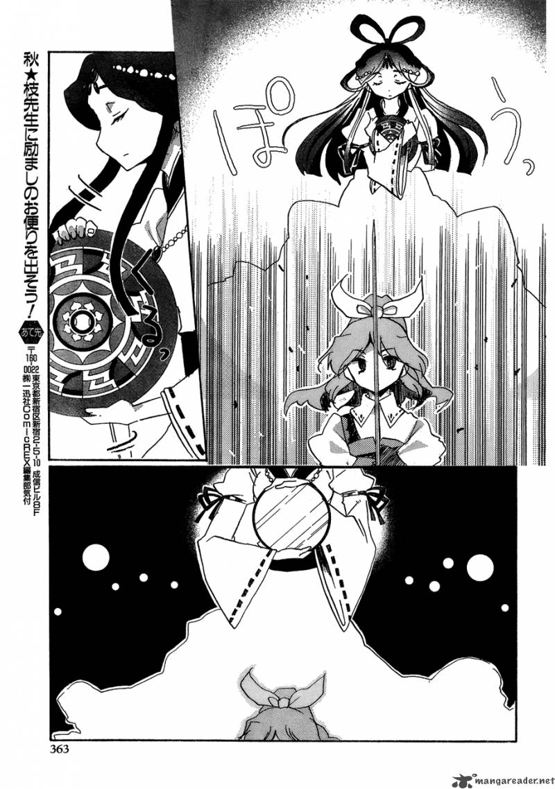 Touhou Bougetsushou Silent Sinner In Blue 15 22