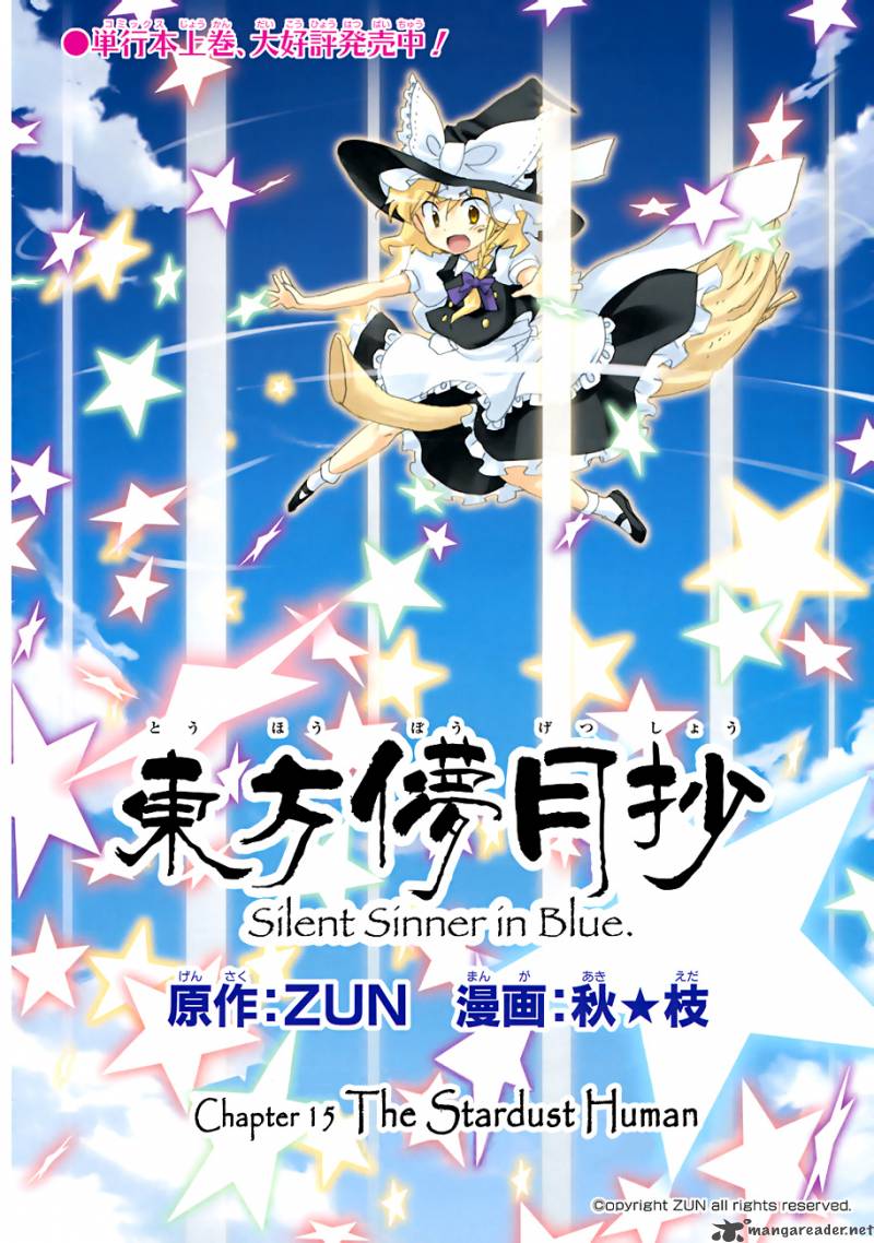 Touhou Bougetsushou Silent Sinner In Blue 15 3
