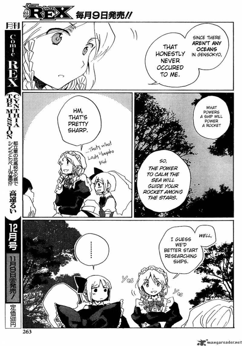 Touhou Bougetsushou Silent Sinner In Blue 5 21