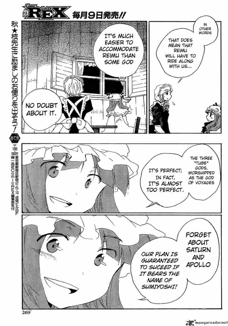 Touhou Bougetsushou Silent Sinner In Blue 5 27