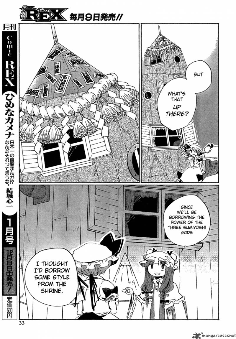 Touhou Bougetsushou Silent Sinner In Blue 6 15