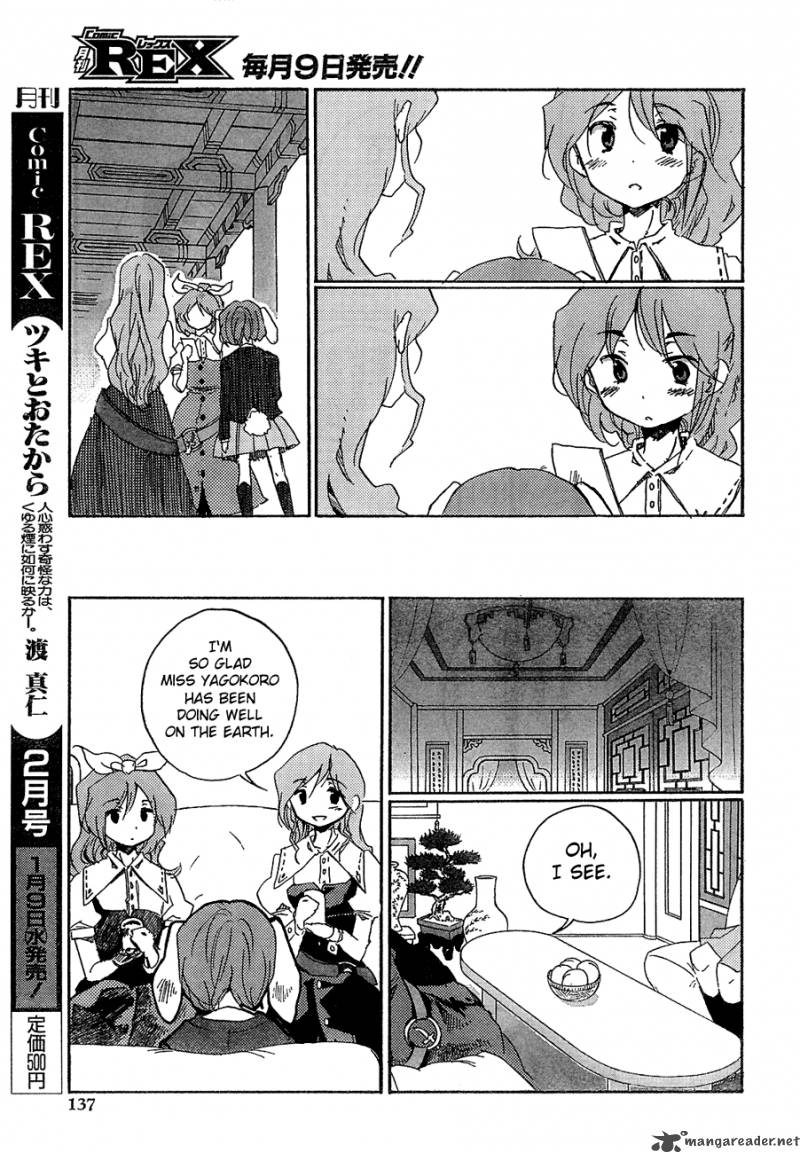 Touhou Bougetsushou Silent Sinner In Blue 7 14