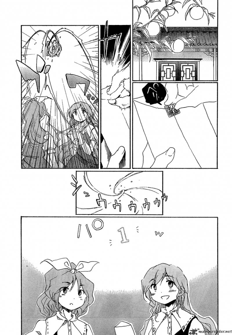 Touhou Bougetsushou Silent Sinner In Blue 7 22