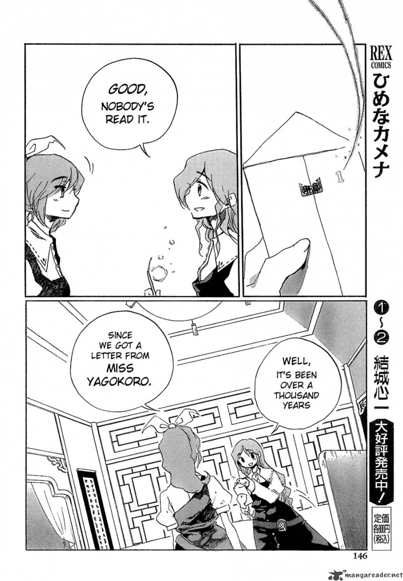 Touhou Bougetsushou Silent Sinner In Blue 7 23