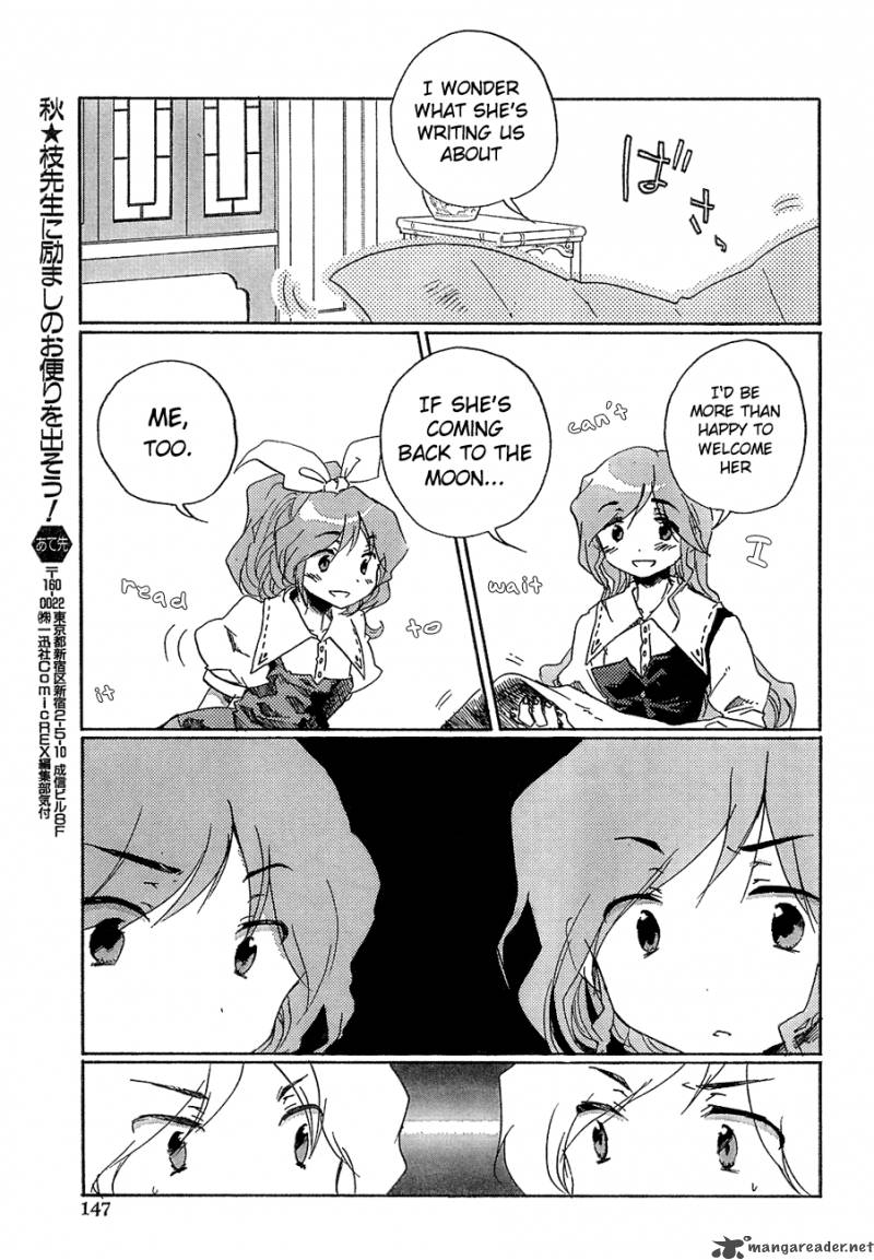Touhou Bougetsushou Silent Sinner In Blue 7 24