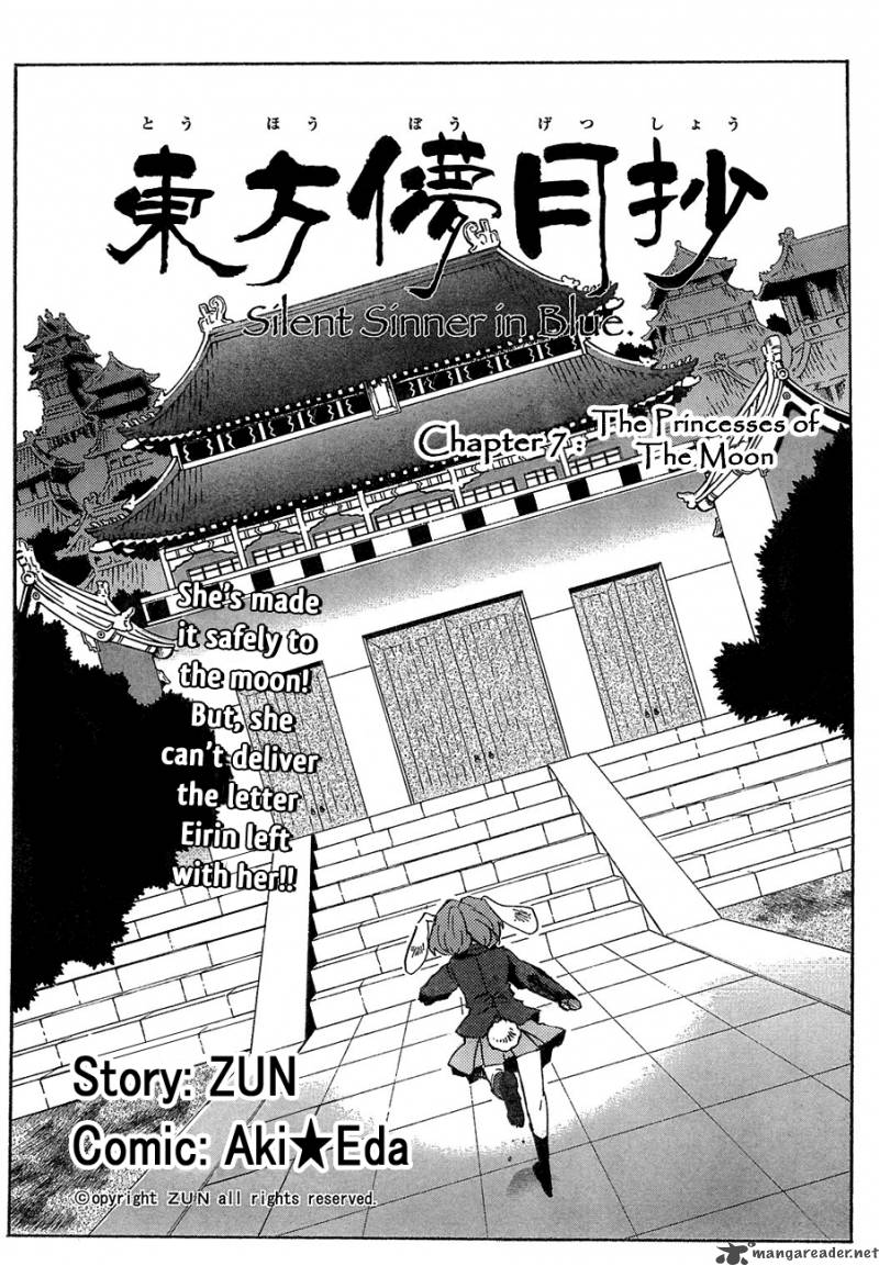 Touhou Bougetsushou Silent Sinner In Blue 7 3