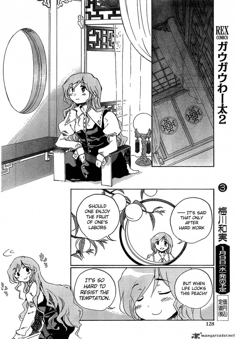 Touhou Bougetsushou Silent Sinner In Blue 7 5