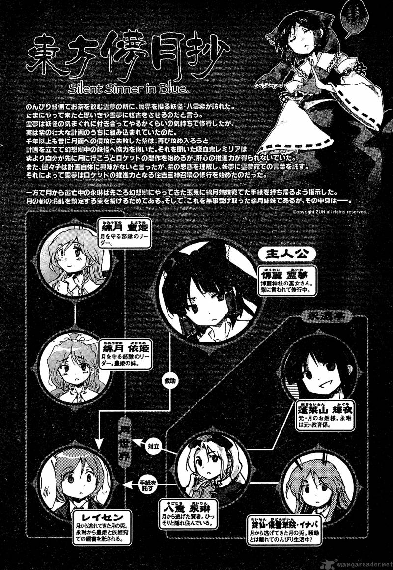 Touhou Bougetsushou Silent Sinner In Blue 8 1