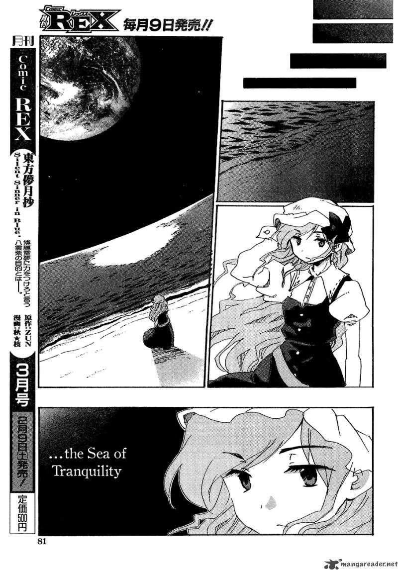 Touhou Bougetsushou Silent Sinner In Blue 8 10