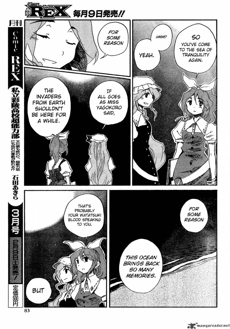 Touhou Bougetsushou Silent Sinner In Blue 8 12