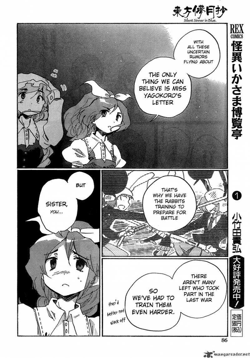 Touhou Bougetsushou Silent Sinner In Blue 8 15