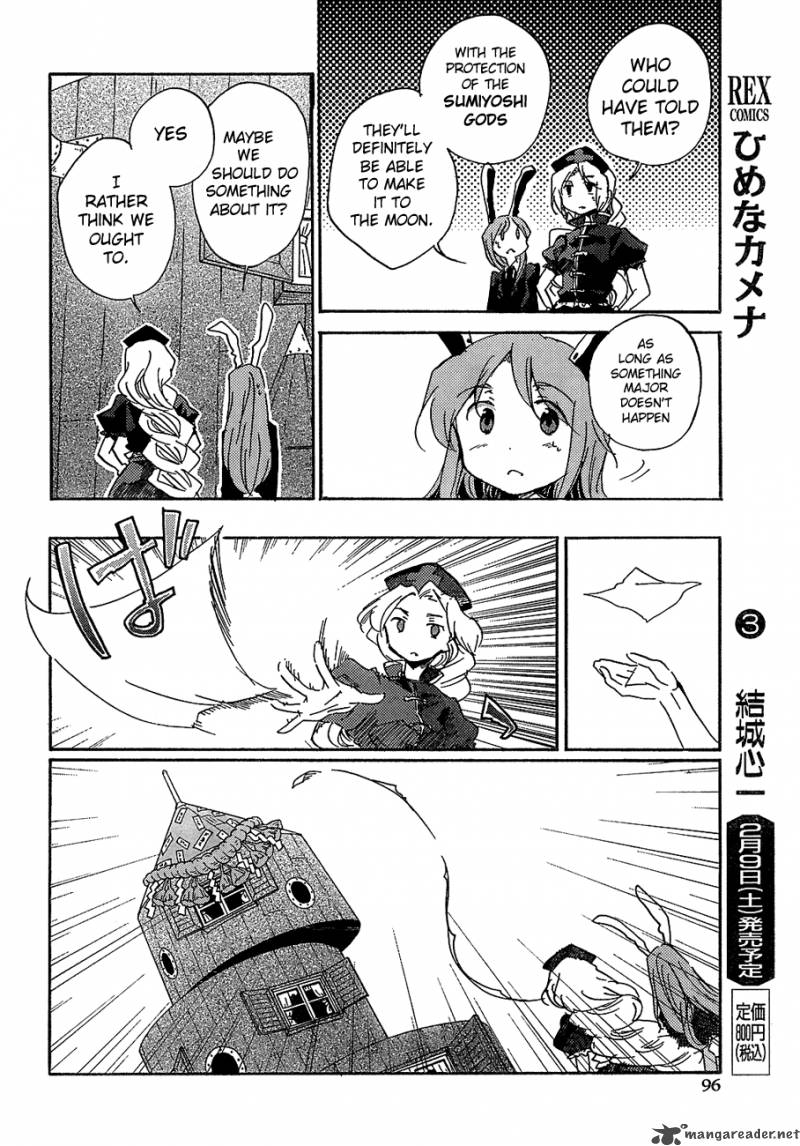 Touhou Bougetsushou Silent Sinner In Blue 8 25