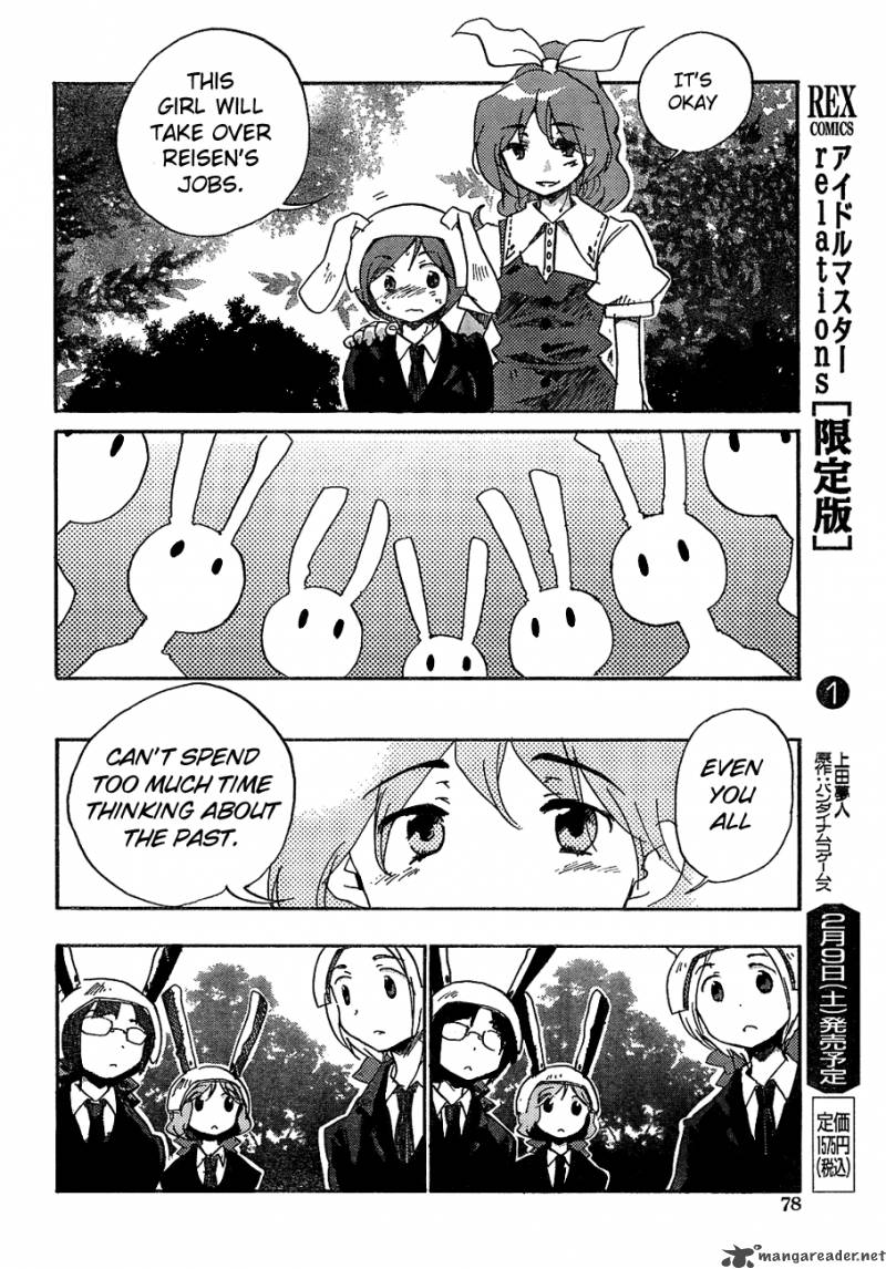 Touhou Bougetsushou Silent Sinner In Blue 8 7