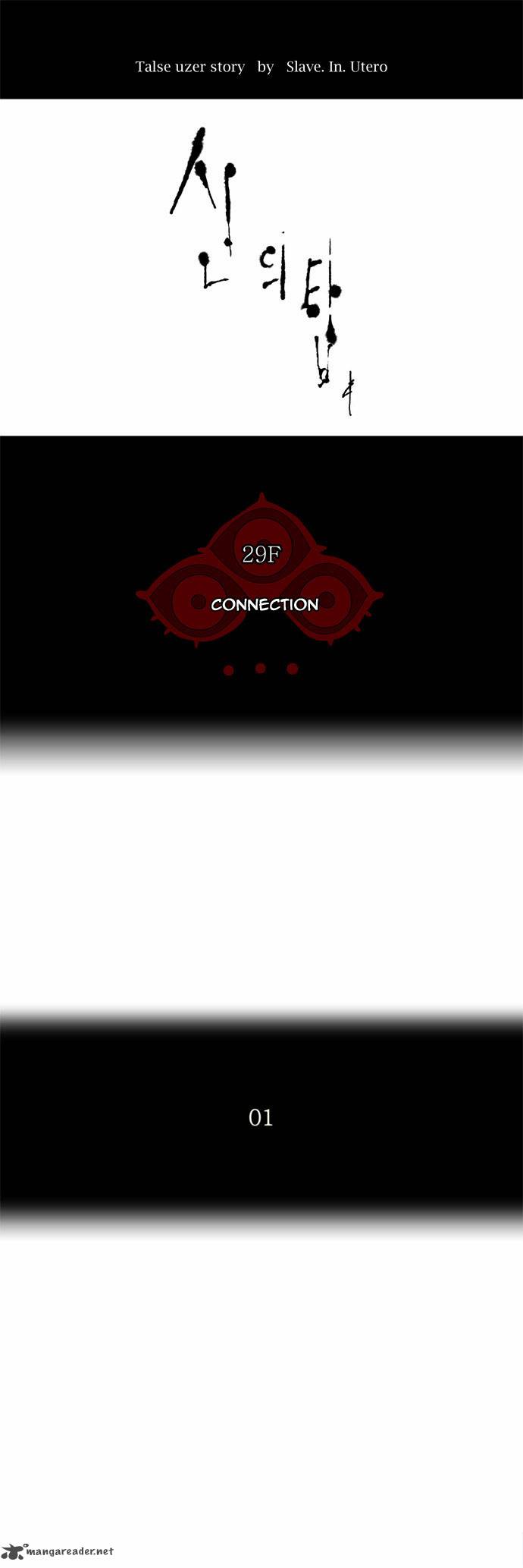 Tower Of God 119 1