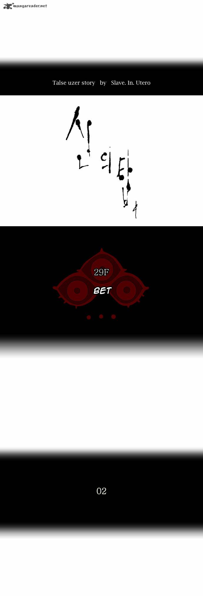 Tower Of God 133 10