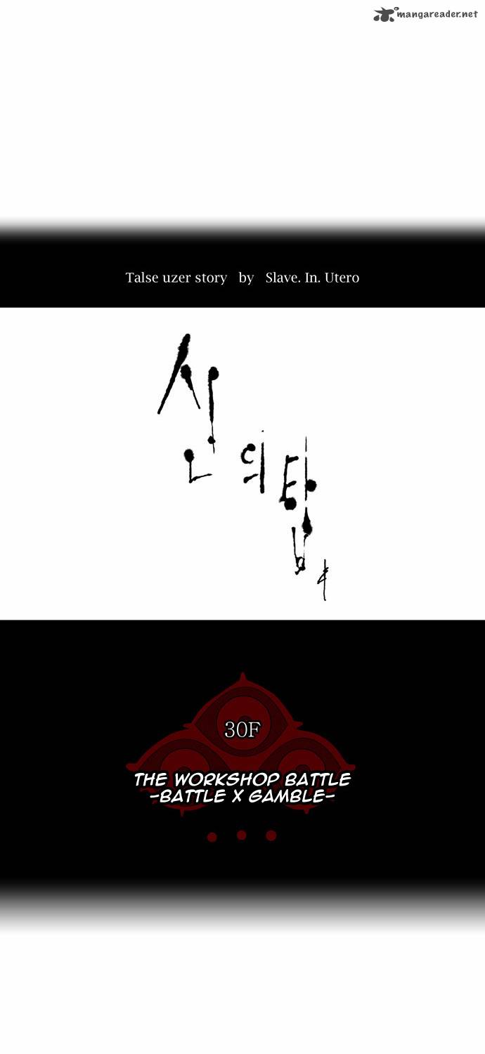 Tower Of God 155 4