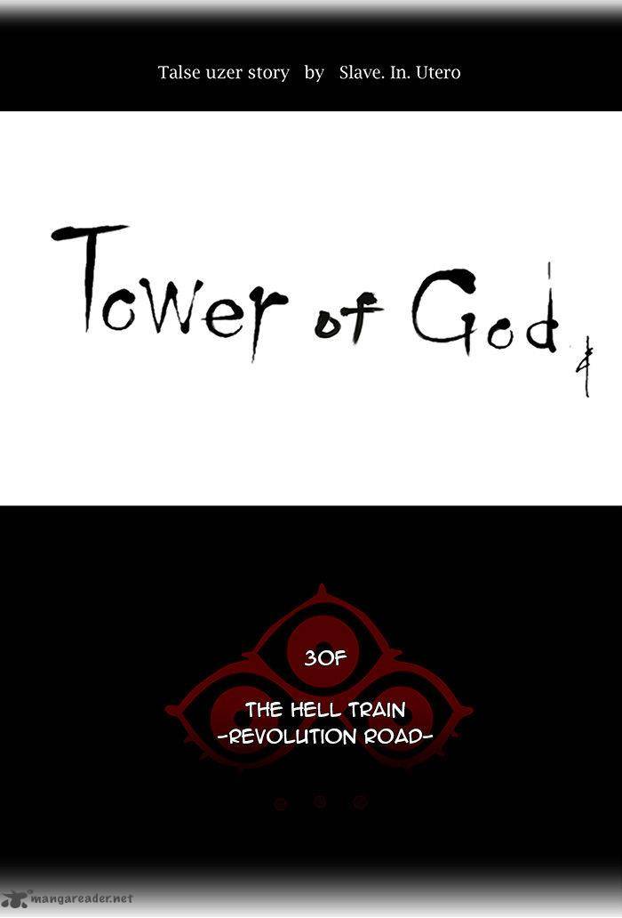 Tower Of God 200 6