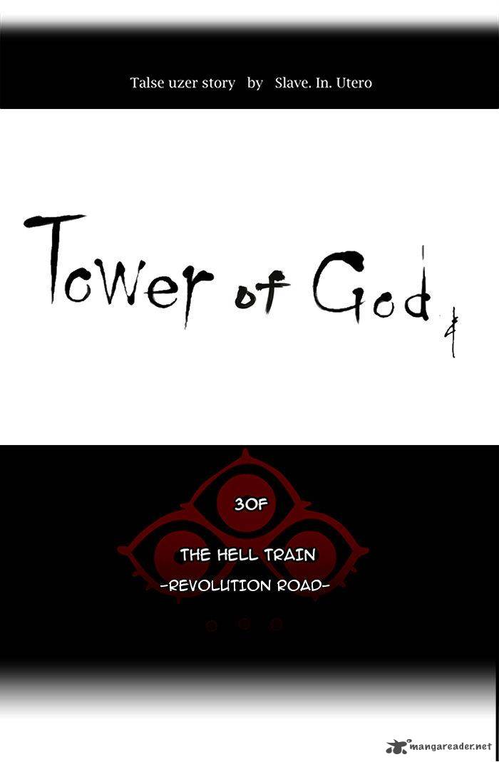 Tower Of God 230 7