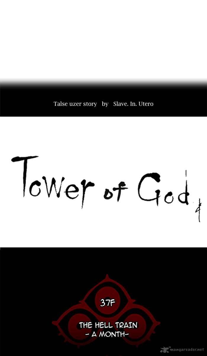 Tower Of God 246 12