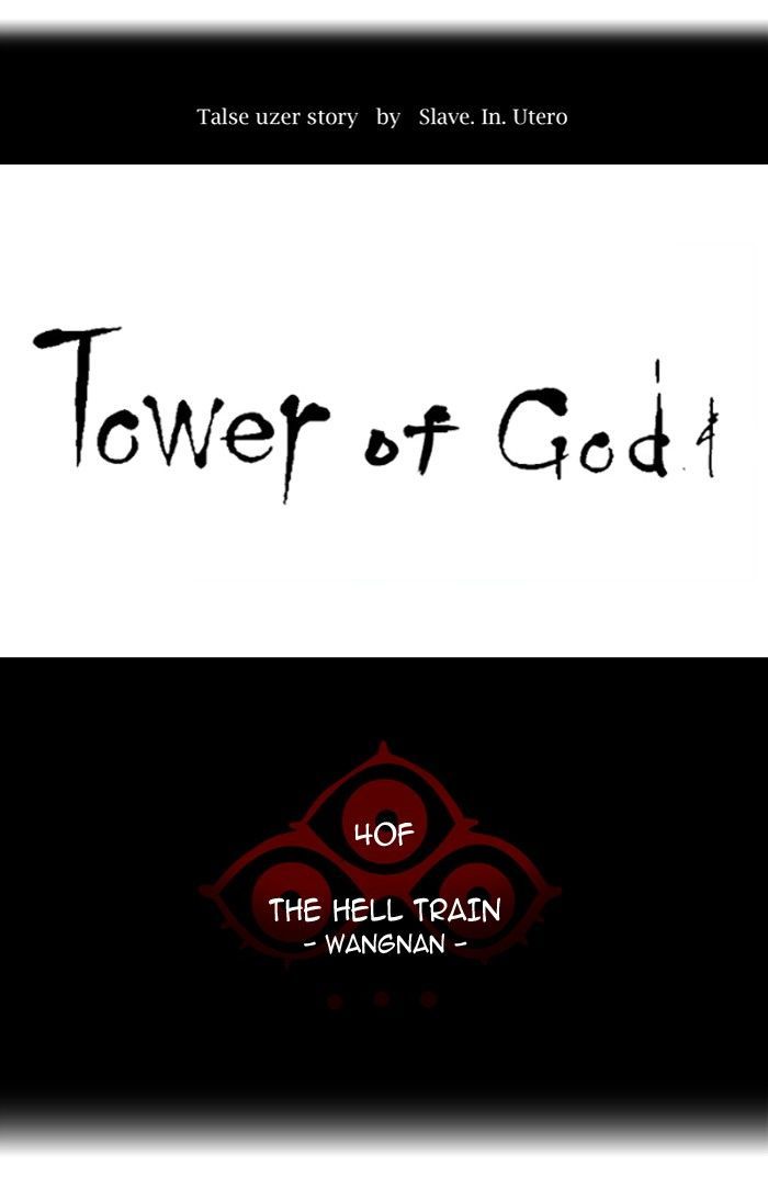 Tower Of God 310 15