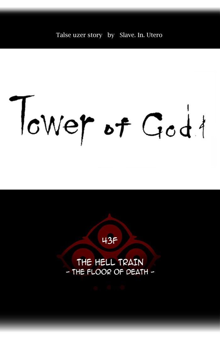 Tower Of God 332 13