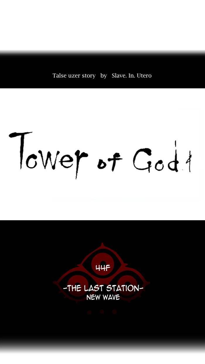 Tower Of God 416 6