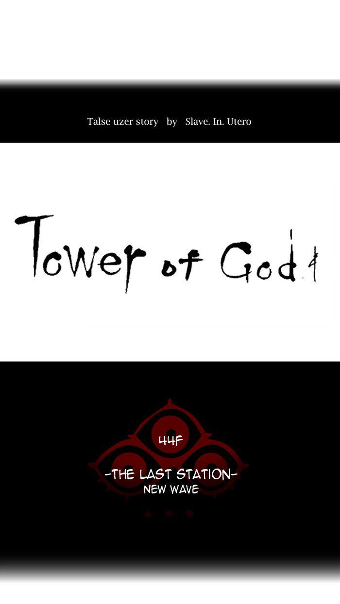 Tower Of God 417 13