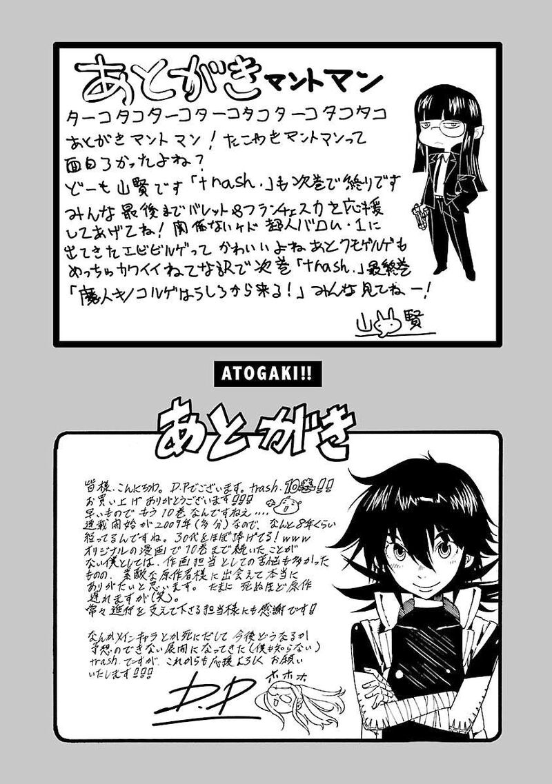 Trash 79 26