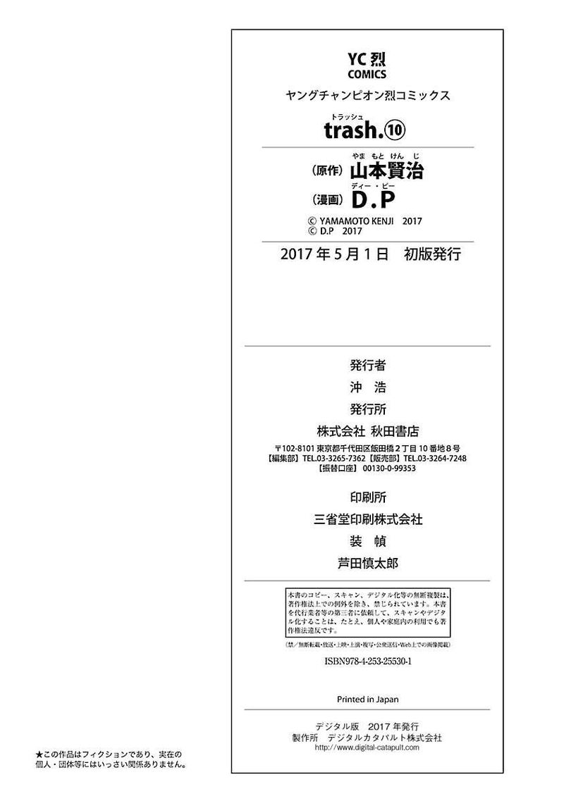 Trash 79 27